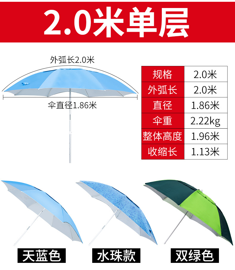 2.0米户外单层钓鱼深夜黄色网站在线看伞
