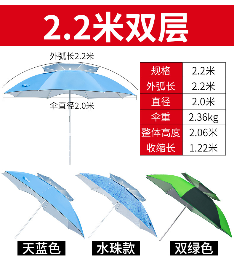 2.2米双层户外钓鱼深夜黄色网站在线看伞