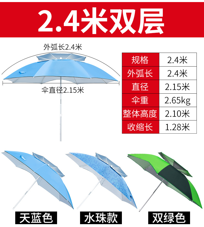 2.4米双层户外钓鱼深夜黄色网站在线看伞