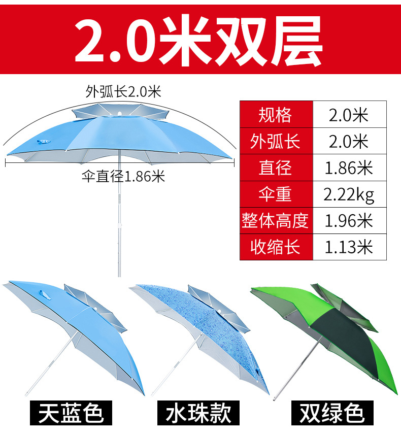 2.0米双层户外钓鱼深夜黄色网站在线看伞