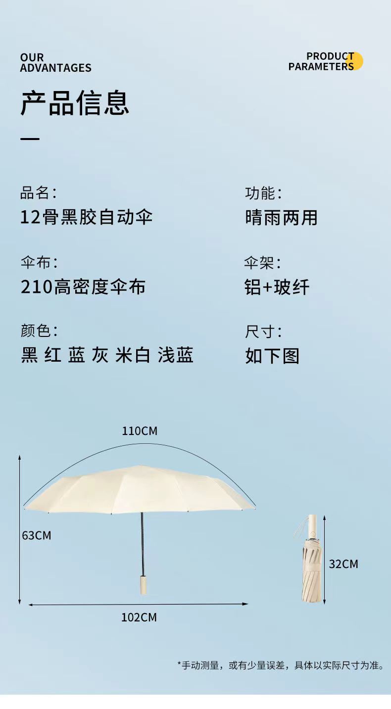 雨伞尺寸 雨伞尺寸