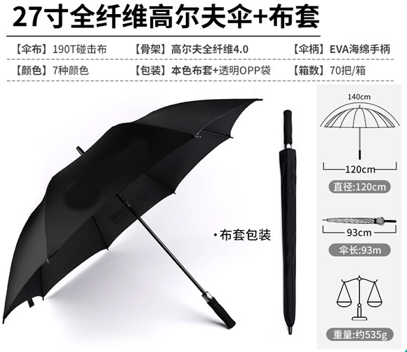 27寸满18深夜看的成人网址在线观看伞定制