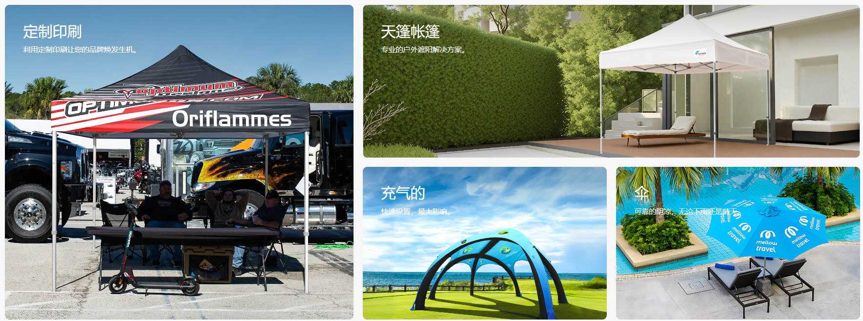 品牌深夜黄色网站在线看帐篷，展会帐篷，活动帐篷，宣传帐篷