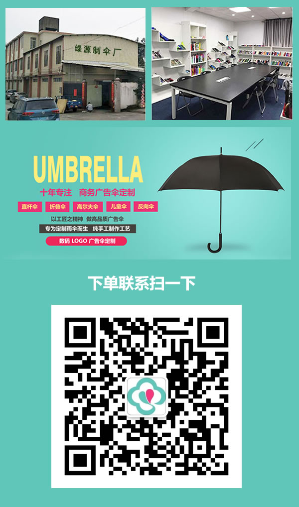 深夜福利网址雨伞厂