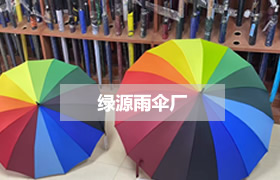 深夜福利网址雨伞厂